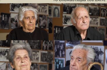 ttp_fiotaki_fraggedakis-klp_olokaytoma_skine